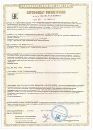 Certificate of conformity with TR CU